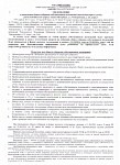 УВЕДОМЛЕНИЕ о проведении трёх общих СОБРАНИЙ СОБСТВЕННИКОВ